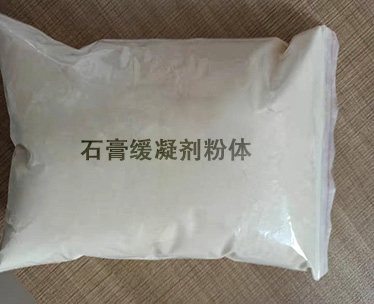 石膏緩凝劑的應(yīng)用范圍